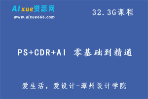 平面设计教学课程全套资源，百度网盘下载-办公模板库