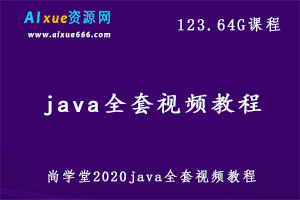 java编程教学视频，教学课程-办公模板库