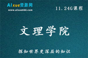 文理学院- 性，爱与浪漫关系；进化心理学的研究启示，百度网盘资源下载-办公模板库