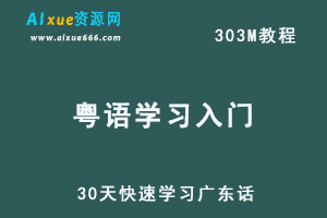 法语视频教程-沪江-新版法语欧标0-B2-办公模板库