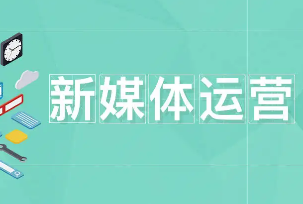 唯库新媒体变现实战训练营网课教程，30天开启副业赚钱-办公模板库