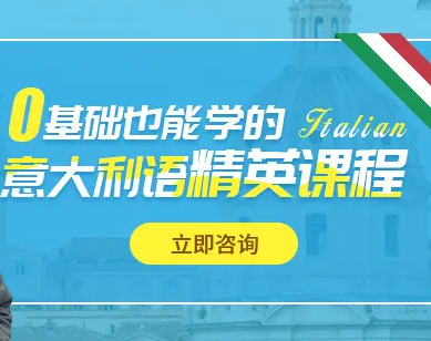 零起点轻松说意大利语网课教学课程-办公模板库