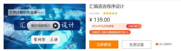 汇编语言程序设计 计算机专业基础课 免费下载 (价值139元)-办公模板库