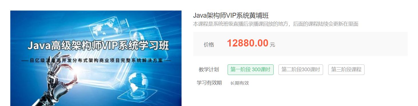 艾编程Java架构师VIP系统黄埔班，6大阶段学习视频教程-办公模板库