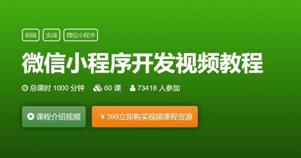 微信小程序开发视频教程，从零学习小程序开发-办公模板库