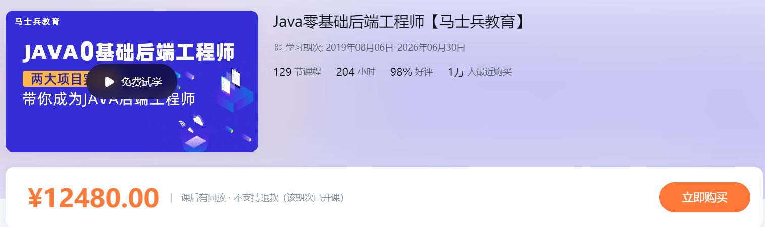 Java零基础后端工程师，Java程序员提升实战教程百度云-办公模板库