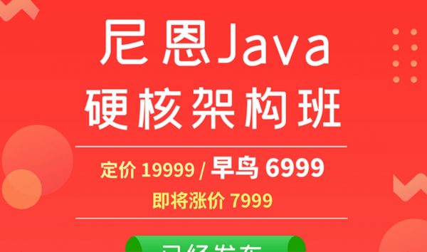 尼恩JAVA硬核架构班，疯狂创客圈社群VIP，高架构卷王班-办公模板库