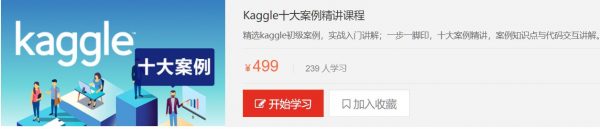 数据分析与数据挖掘学习视频：Kaggle十大案例精讲课程-办公模板库