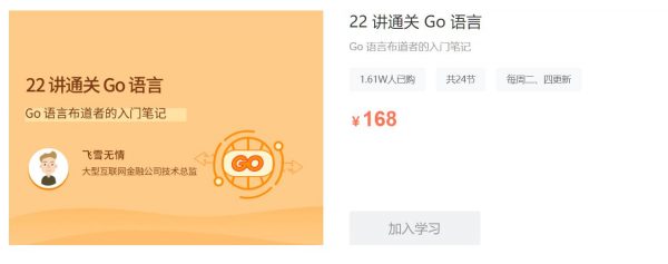 22讲通关Go语言，Go语言零基础快速入门课-办公模板库