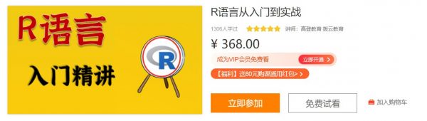 R语言从入门到实战，掌握统计分析、绘图、数据挖掘-办公模板库