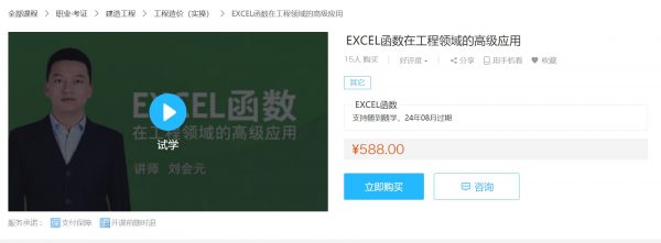 EXCEL函数在工程领域的高级应用，excel工程函数46节完整版含资料-办公模板库