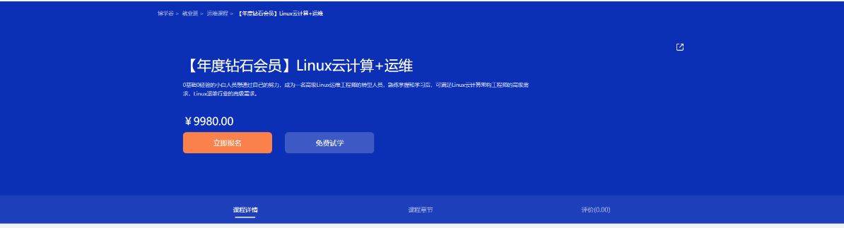 新版黑马Linux云计算+运维就业班， 百度网盘视频+资料(142G)-办公模板库