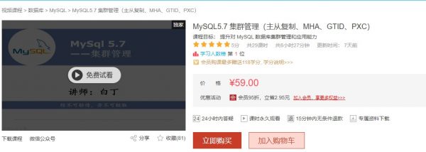 MySQL5.7 集群管理视频教程（主从复制、MHA、GTID、PXC） 免费下载-办公模板库