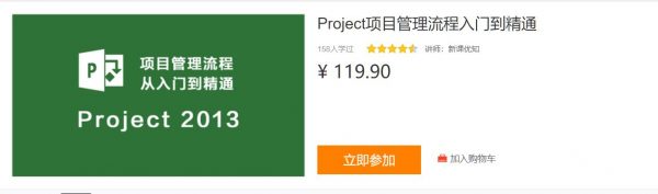 Project项目管理流程入门到精通，Microsoft Project视频培训课程 免费下载 (价值119元)-办公模板库