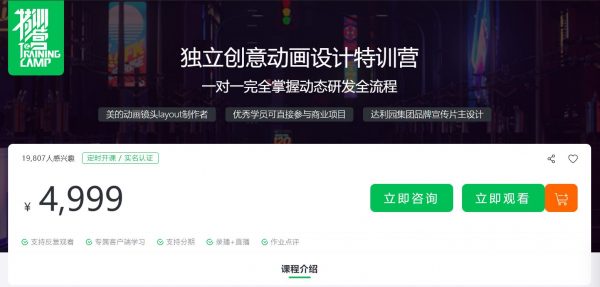 独立创意动画设计特训营，翼狐C4D设计视频课程-办公模板库