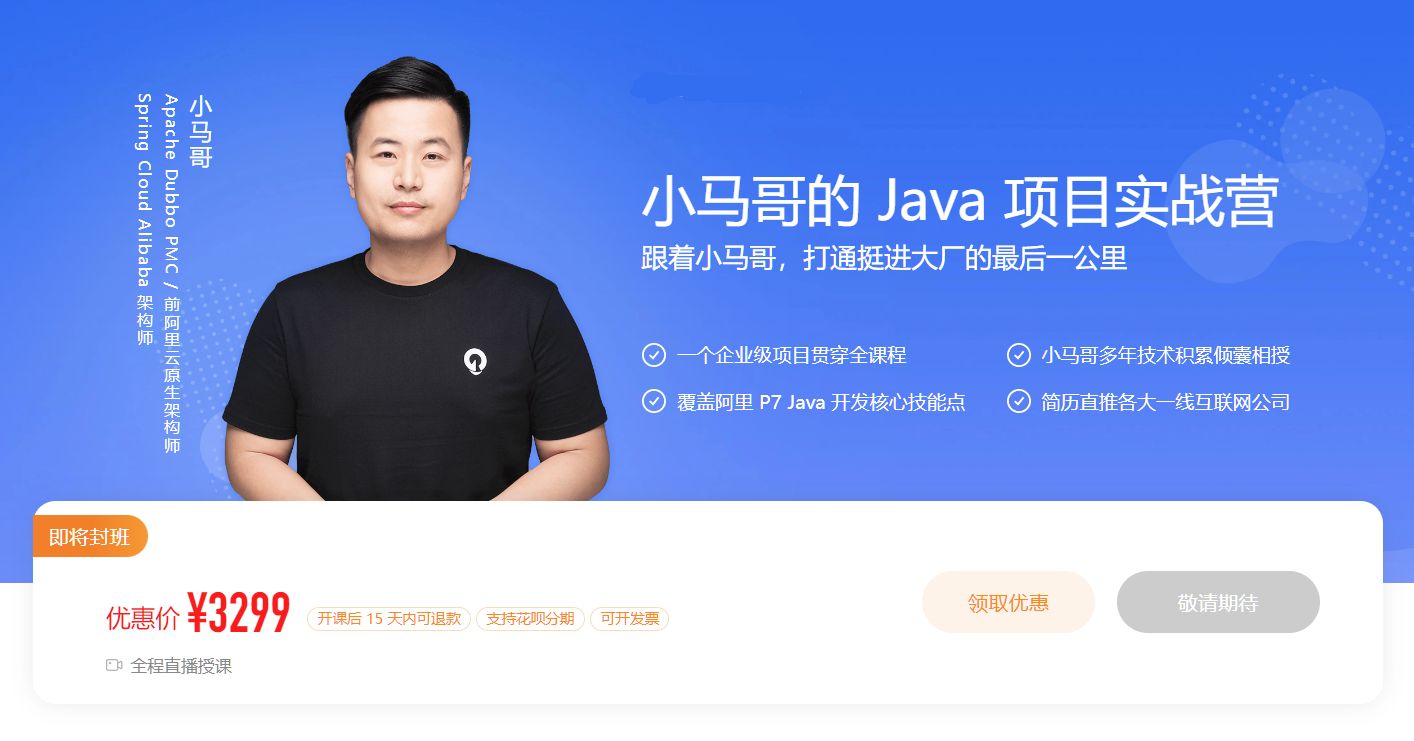 小马哥Java分布式架构训练营，2023年新版项目实战营(36G)-办公模板库