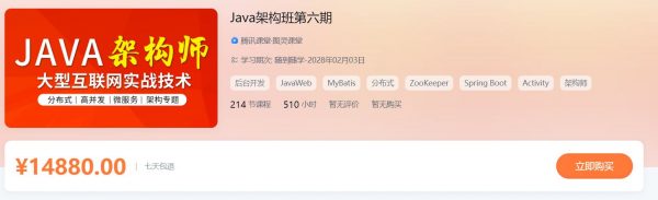 Java架构班第六期，2023最新Java构架师课程(更新中)-办公模板库