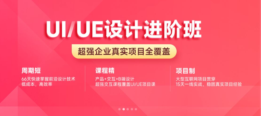 黑马UI/UE设计进阶班，电商设计培训全套教程(视频+资料96G)-办公模板库