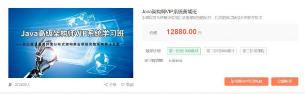 艾编程Java架构师VIP系统黄埔班，Java高级进阶教程-办公模板库