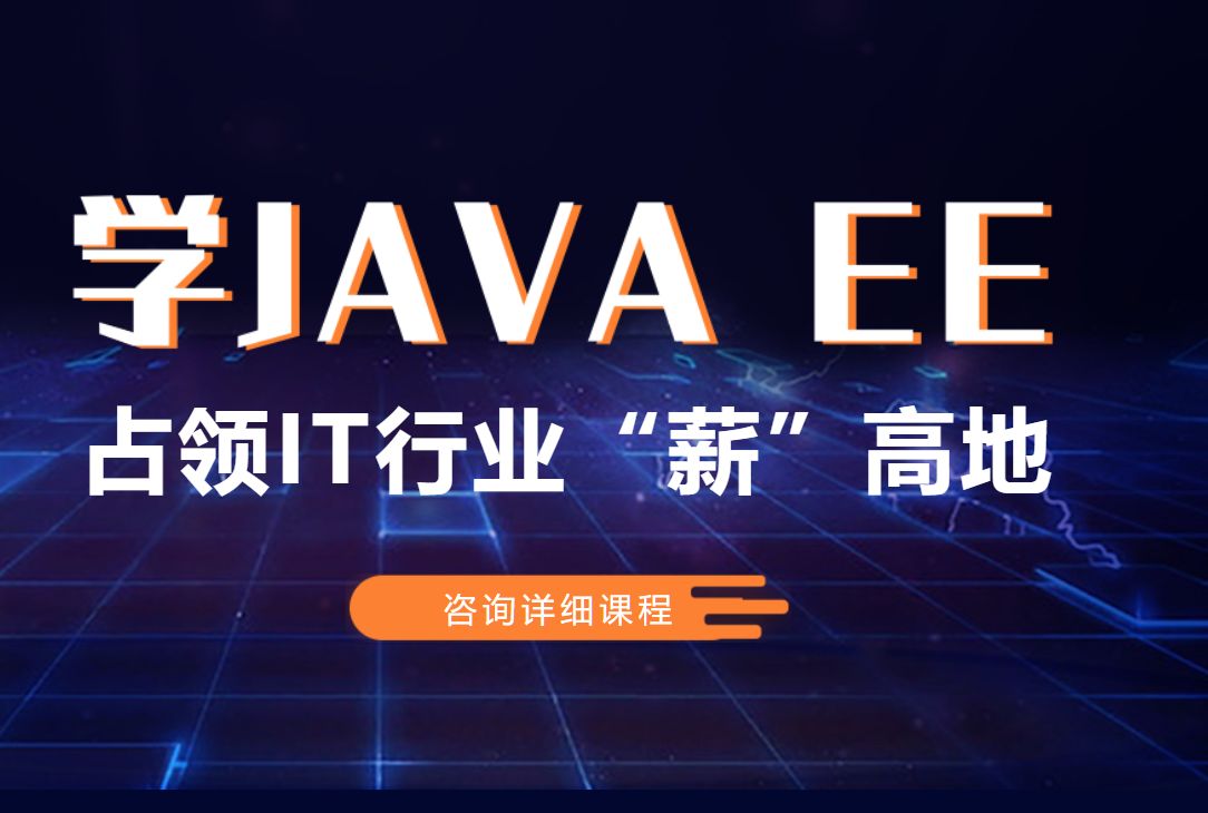 百知教育：Java全栈开发精英课程 视频+资料-办公模板库