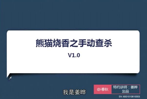 C++逆向分析 熊猫烧香病毒原理揭露，百度云网盘 免费下载-办公模板库