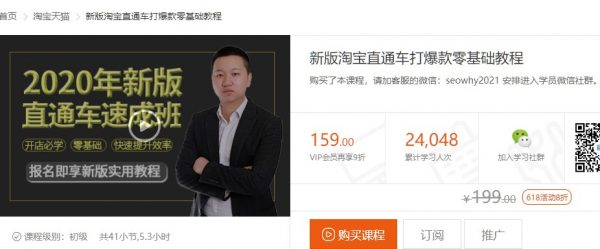 2020新版淘宝直通车零基础推广运营课程，打造店铺爆款-办公模板库