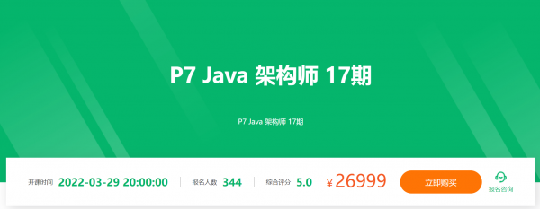 P7架构师，Java架构师培训百度网盘视频+课件-办公模板库