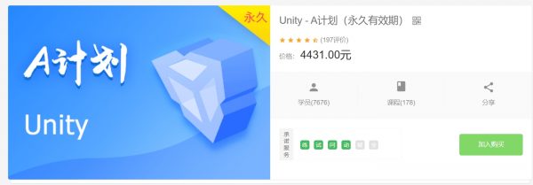 SiKi学院：A计划 2017-2023 Unity资源合集，视频+资源等(382G)-办公模板库