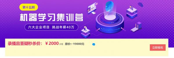 机器学习集训营15期，六大企业项目挑战年薪40万-办公模板库