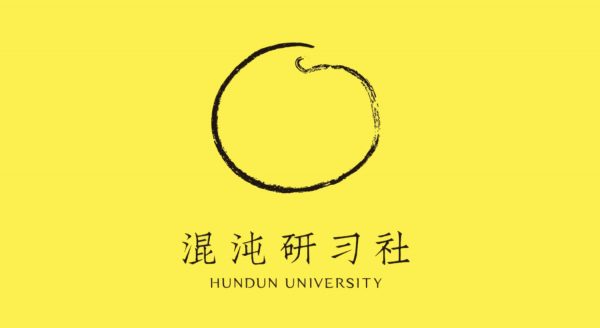 混沌大学：2023新版混沌研习社课程 合集打包-办公模板库