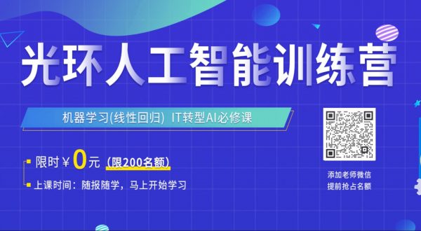 光环国际：人工智能训练营AIE 43期，高清视频课程(78G)-办公模板库