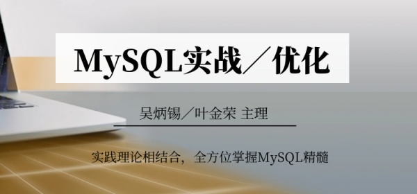 Mysql实战班(第三期)，最新Mysql数据库理论+实践培训视频课程下载 (23.8G)-办公模板库