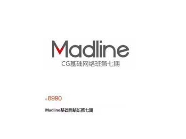 Madline CG基础网络班第七期，V大培训课程百度云V大：Madline CG基础网络班第七期，视频课程+资料(185G)-办公模板库