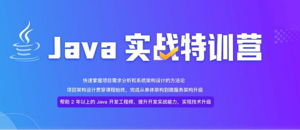 Java项目实战营第6期，Java进阶能力提升视频课程-办公模板库