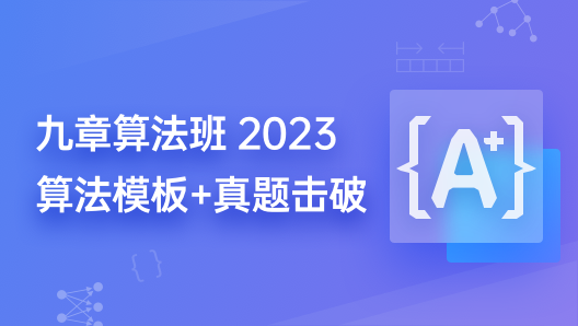 九章算法：算法基础+算法强化+算法系统提升(55.7G)-办公模板库