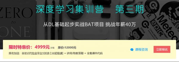 深度学习集训营，从DL基础起步实战BAT项目挑战年薪40万-办公模板库