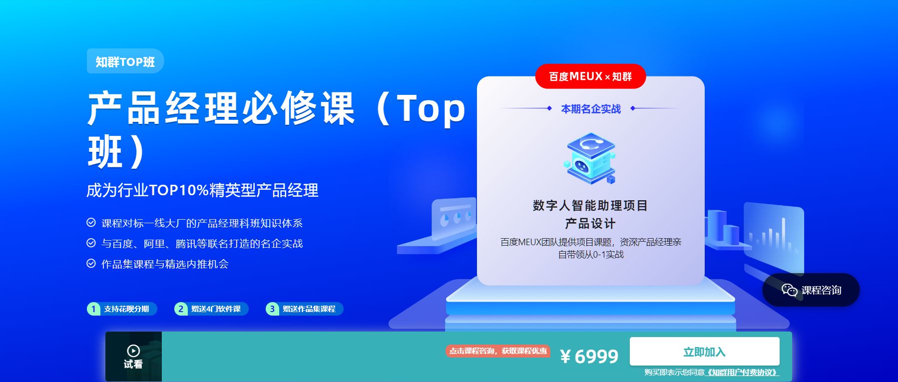 2022产品经理必修TOP班，对标一线大厂科班知识体系-办公模板库