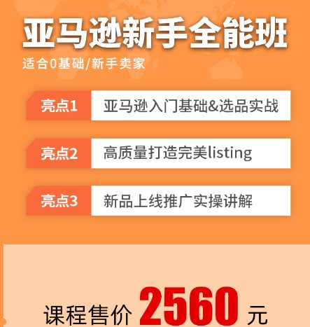 2022新课亚马逊新手全能班，从0到1亚马逊全阶运营实操班-办公模板库