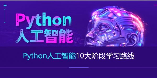 2023达内最新Python+人工智能就业班，视频+资料(164G)-办公模板库