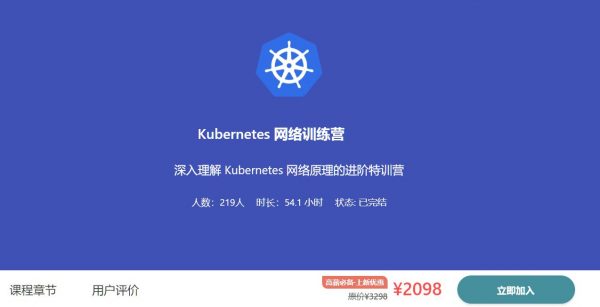 优点知识Kubernetes-网络训练营，深入理解Kubernetes的网络原理-办公模板库