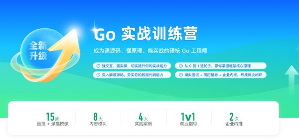 Go实战训练营，Go语言优质视频教程+资料(45G)-办公模板库