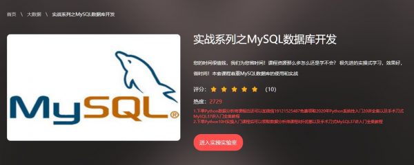 云开见明：实战系列之MySQL数据库开发，37节完整版下载-办公模板库