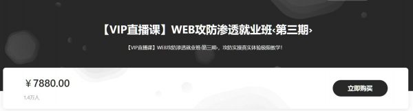 WEB攻防渗透测试就业进阶班，由浅至深学网络安全-办公模板库