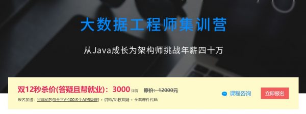 大数据工程师集训营，从Java成长为架构师挑战年薪四十万 新课(价值3000元)-办公模板库