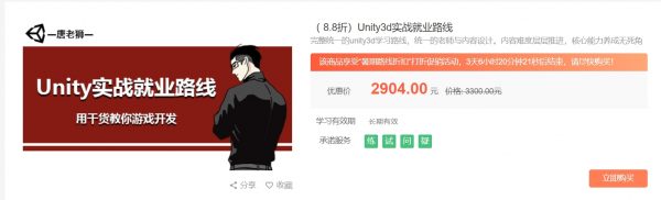 唐老狮：C#和Unity3d实战就业路线全套课程，视频+资料(186G)-办公模板库