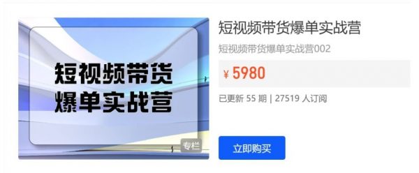 开课吧：短视频带货爆单实战营，抖音运营零基础到高手教程-办公模板库