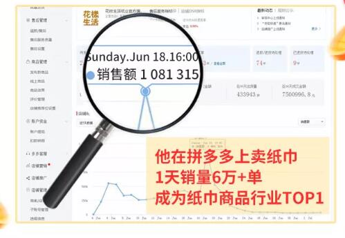 千聊：2020拼多多无货源兼职月过万VIP视频教程-办公模板库