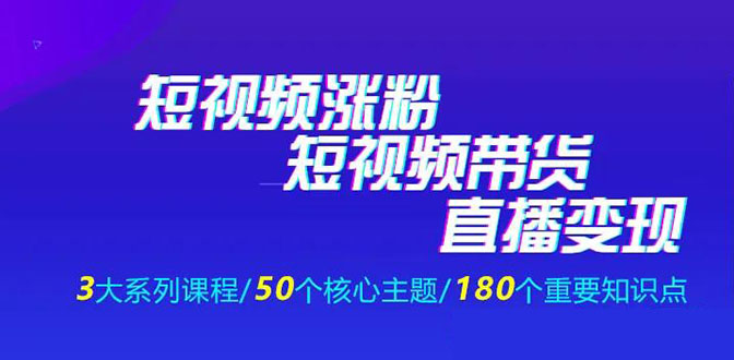 抖商公社：抖音短视频运营涨粉的系统课程-办公模板库