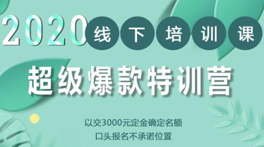 小黑哥超级爆款特训第4期,引爆手淘搜索的核心算法模型-办公模板库