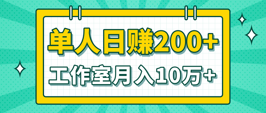 适合小白宝妈的兼职，实实在在可以日赚两百的项目-办公模板库